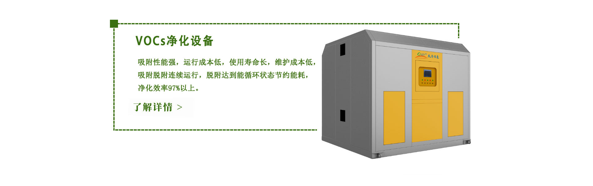 沸石轉輪催化燃燒一體機